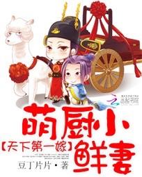 苏莫绝代神主章节列表