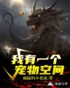 我有一个宠物空间章节列表