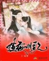瑾夜明歌章节列表