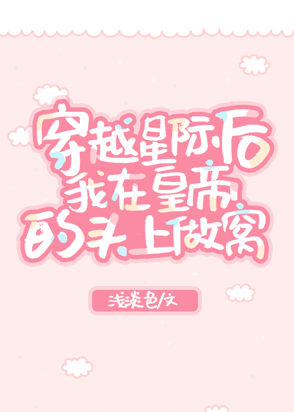 我养的崽崽都成精啦！章节列表