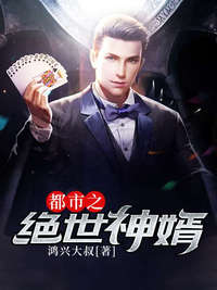 女神的妖孽保安章节列表