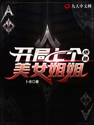 这软饭吃着真香章节列表