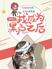 罗曼理论帝之歪着上巅峰章节列表