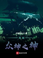 海贼：众神之神章节列表