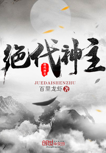 绝世武魂章节列表