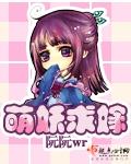 豪门女婿陈塘林初雪章节列表