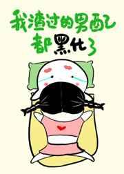 不做软饭男章节列表