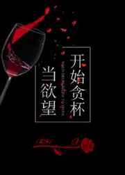 厮磨章节列表