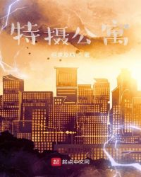 特摄公寓章节列表