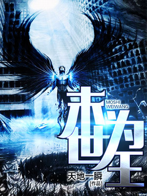 末世为王章节列表