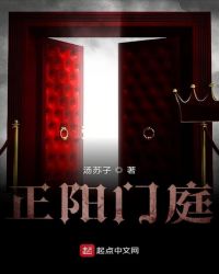 正阳门庭章节列表