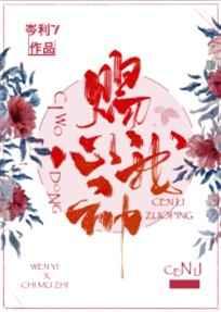 赐我心动章节列表