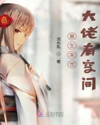 重生末世大佬有空间章节列表