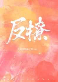 反撩[电竞]章节列表