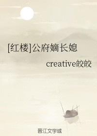[红楼]公府嫡长媳章节列表
