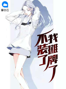 陈硕叶初夏章节列表