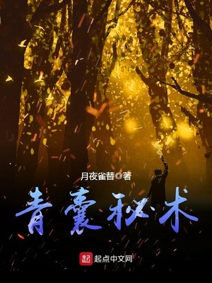 我不是野人云川章节列表