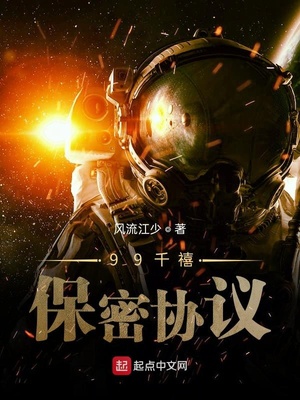 深空超凡协议章节列表