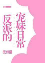 和邪神结婚后章节列表