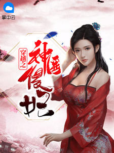 叶挽歌秦非夜章节列表