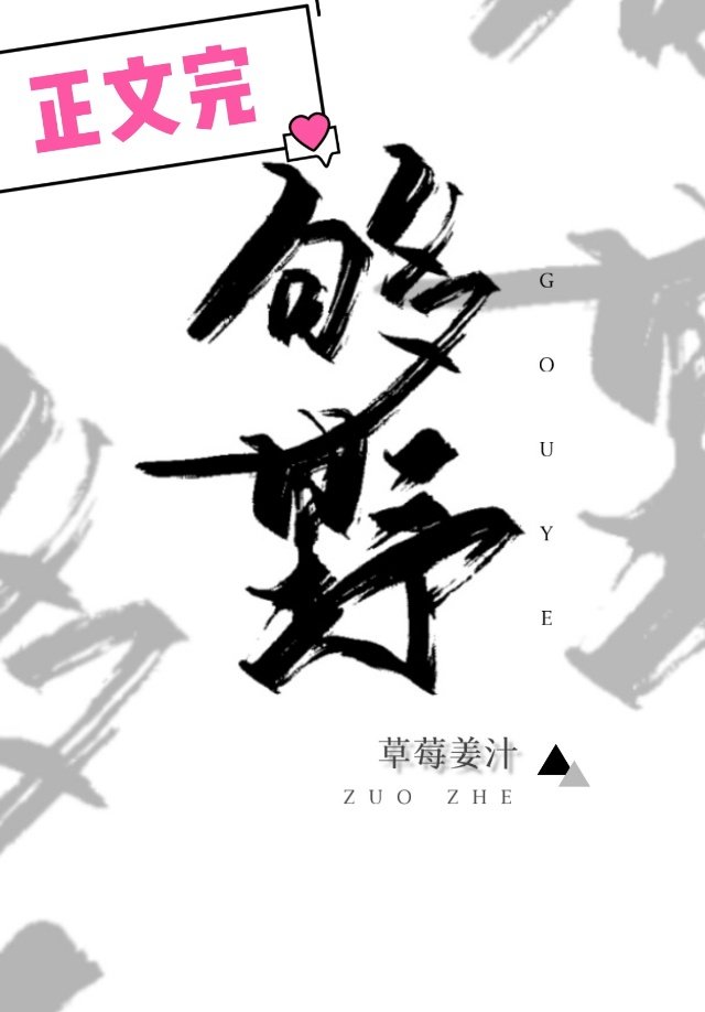 别再野了章节列表