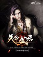 天命武君章节列表