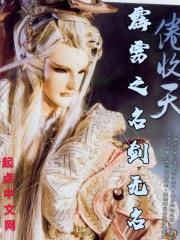 霹雳之名剑无名章节列表