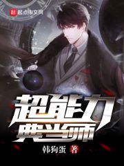 超能力典当师章节列表