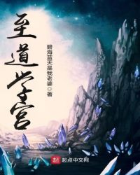 至道学宫章节列表