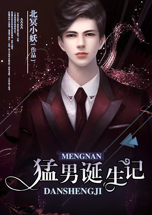 都市极品猛男章节列表