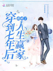 路小姐的爱情甜哭了章节列表