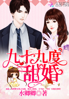 九十九度甜婚章节列表