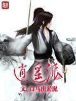 逍遥派章节列表