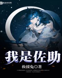 我是佐助章节列表