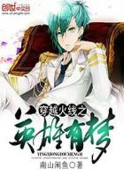 穿越火线之英雄有梦章节列表