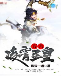 万古凌霄圣皇章节列表