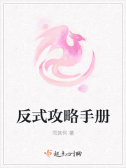 反式攻略手册章节列表