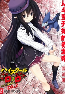 从斗罗大陆开始的赤龙帝章节列表