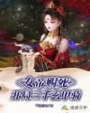 被女帝赐死的我召唤历史名将章节列表