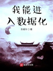 我能进入数据化章节列表