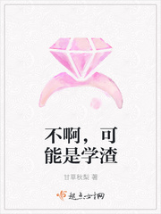 不啊，可能是学渣章节列表