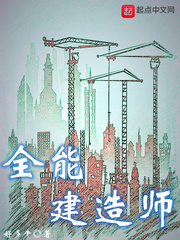全能建造师章节列表