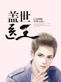 林炎柳幕晴章节列表