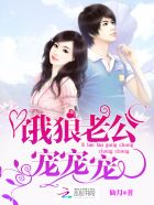 总裁老公，宠宠宠！章节列表