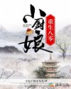重生八零小厨娘章节列表