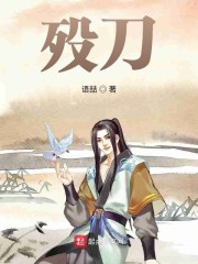 殁刀章节列表