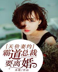 分手妻约章节列表