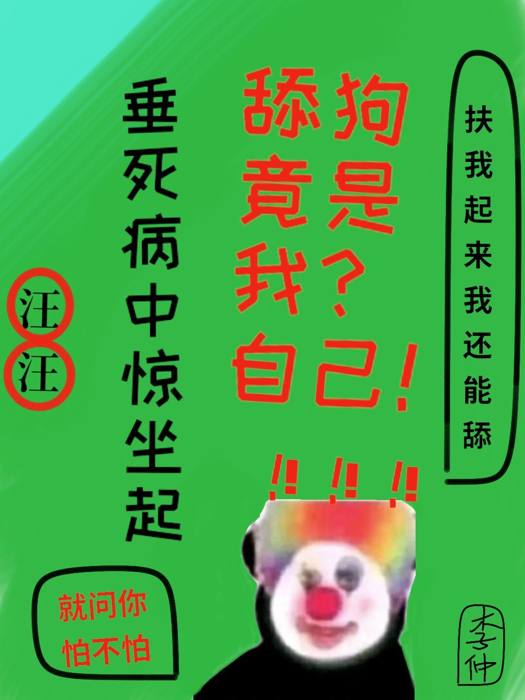 穿成女主的炮灰娘子章节列表