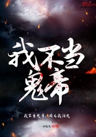 我不当鬼帝（我不当冥帝）章节列表