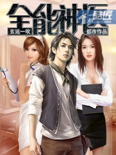 天才神医陈坚林嘉欣章节列表